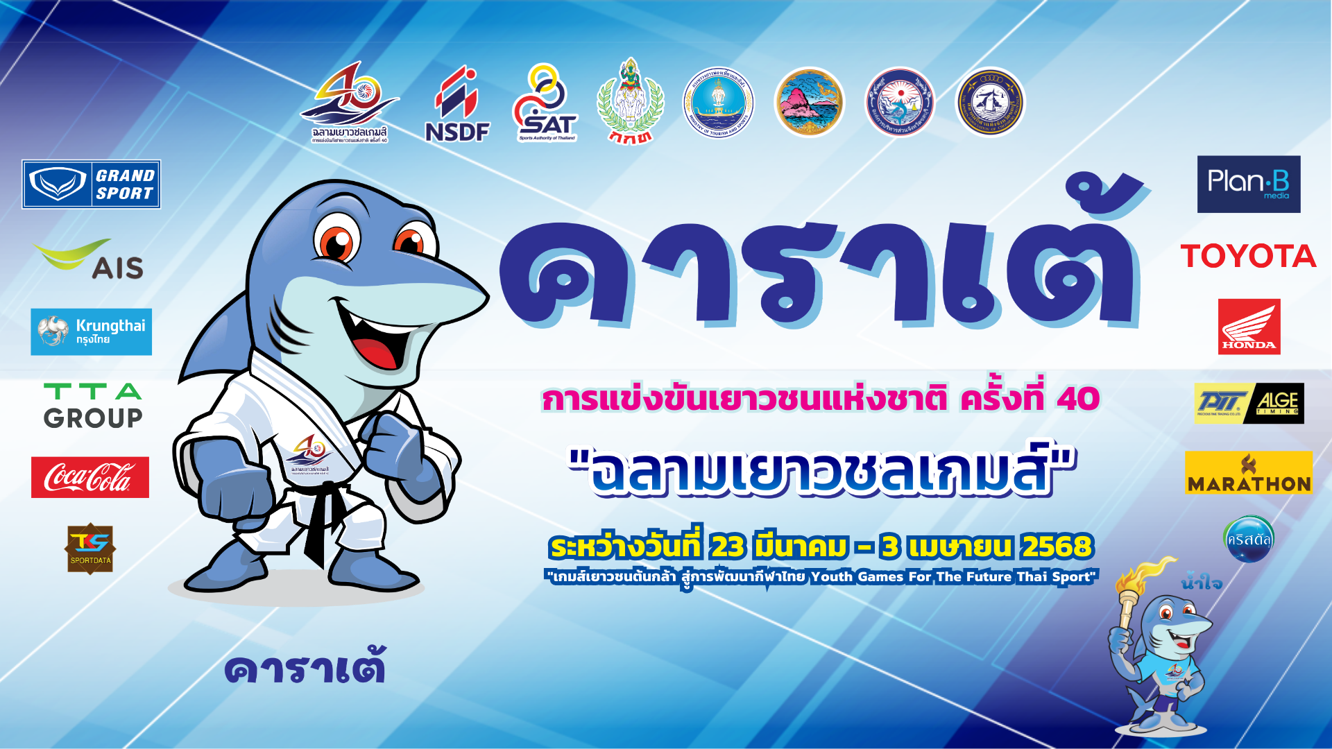 Tournament Banner
